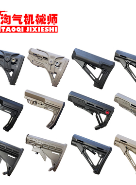 淘气机械师 热销锦明9j8代CTR拖FAB尾托MOE MOD红点尼龙后托