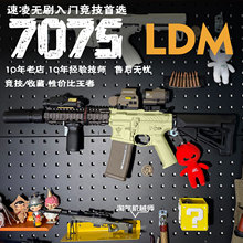 撸蛋堂LDT LDM尼龙聚合物模型7075铝波无刷竞技wargame空挂模型