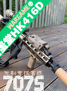 LDT撸蛋堂HK416D成品plus7075玩具ATM波箱LDX电动玩具枪拼装模型