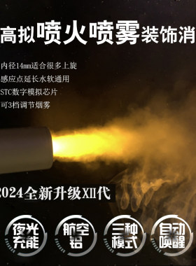 喷雾狼高拟喷火喷雾SOCOM金属消