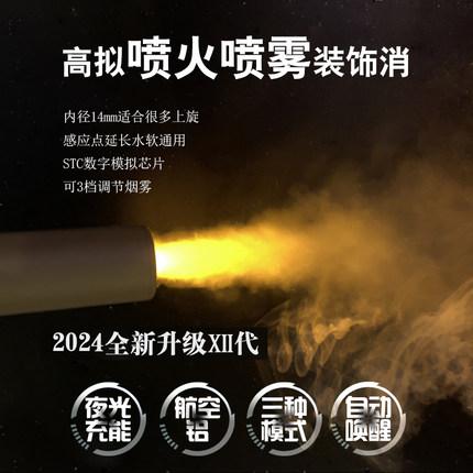 喷烟狼金属喷火猪荧光玩具仿真喷火战术夜光消音器夜光弹曳光水蛋