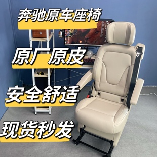 奔驰威霆拆车座椅改电脑椅办公椅电竞椅商务车座椅改装舒适老板椅