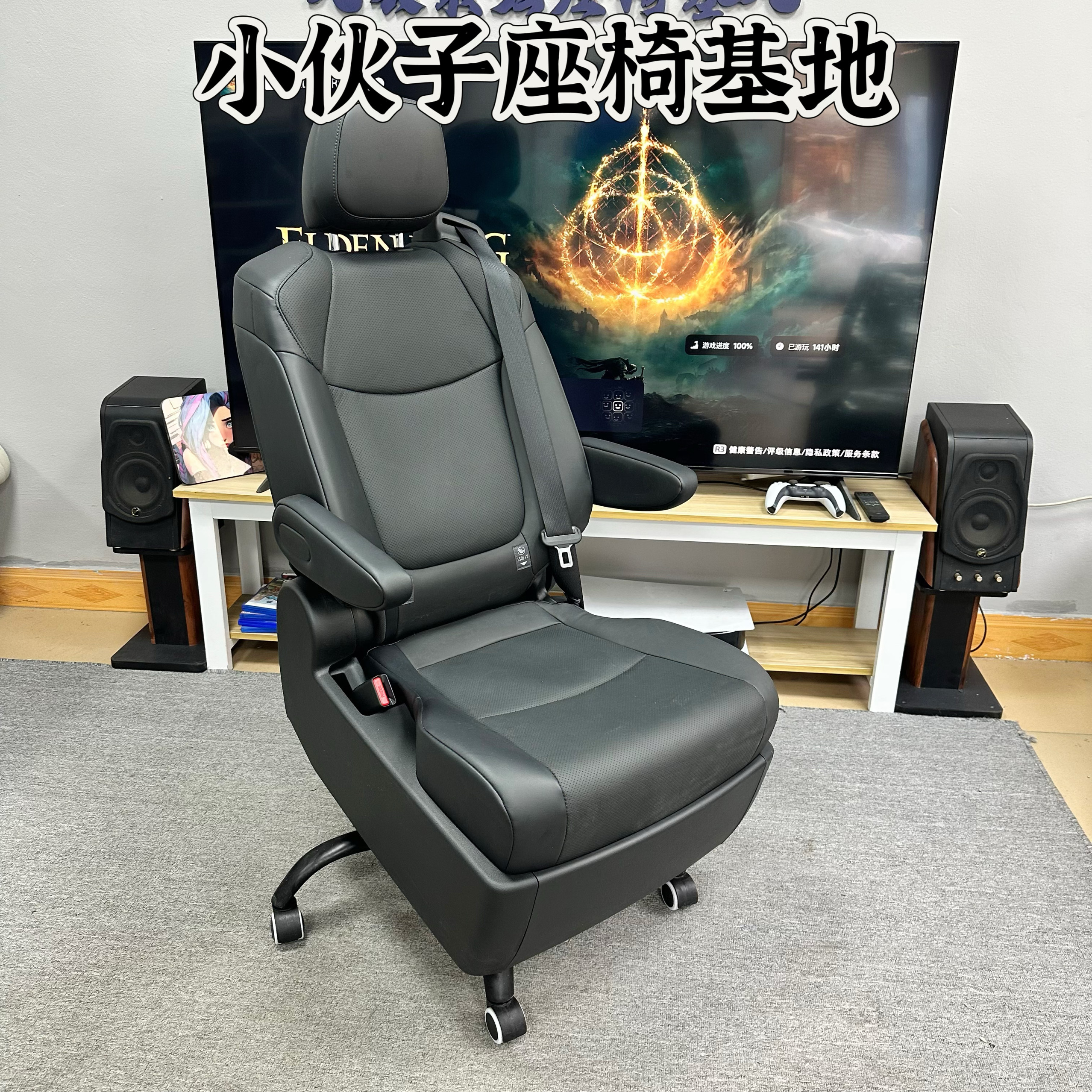 塞纳皮直播专属4商务车座椅办公座椅及附件