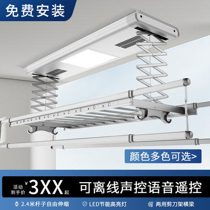 电动晾衣架升降智能加厚自动晾衣机遥控阳台伸缩凉晒衣架声控衣杆