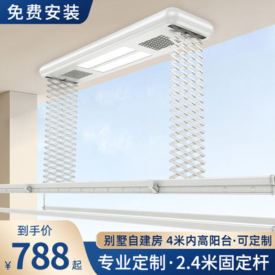 2.4米固定杆定制层高电动晾衣架