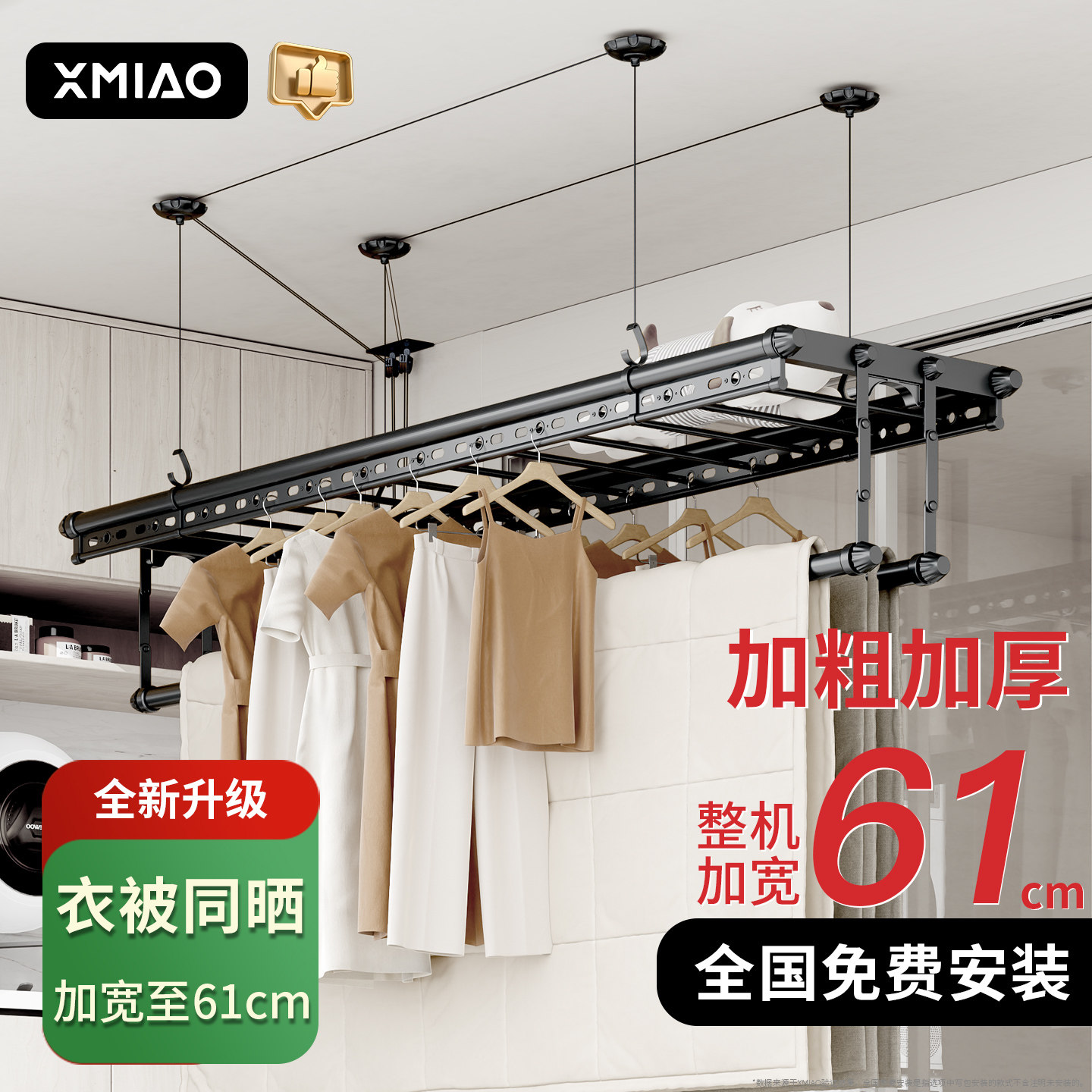 升降晾衣架四杆衣被同晒阳台手摇器晾衣杆自动室内家用手动晒衣架