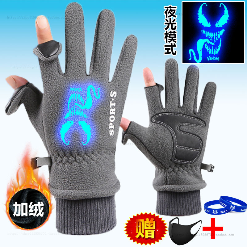 发夜光毒液露二指手套男秋冬款加绒保暖户外防风防寒写字骑行开车