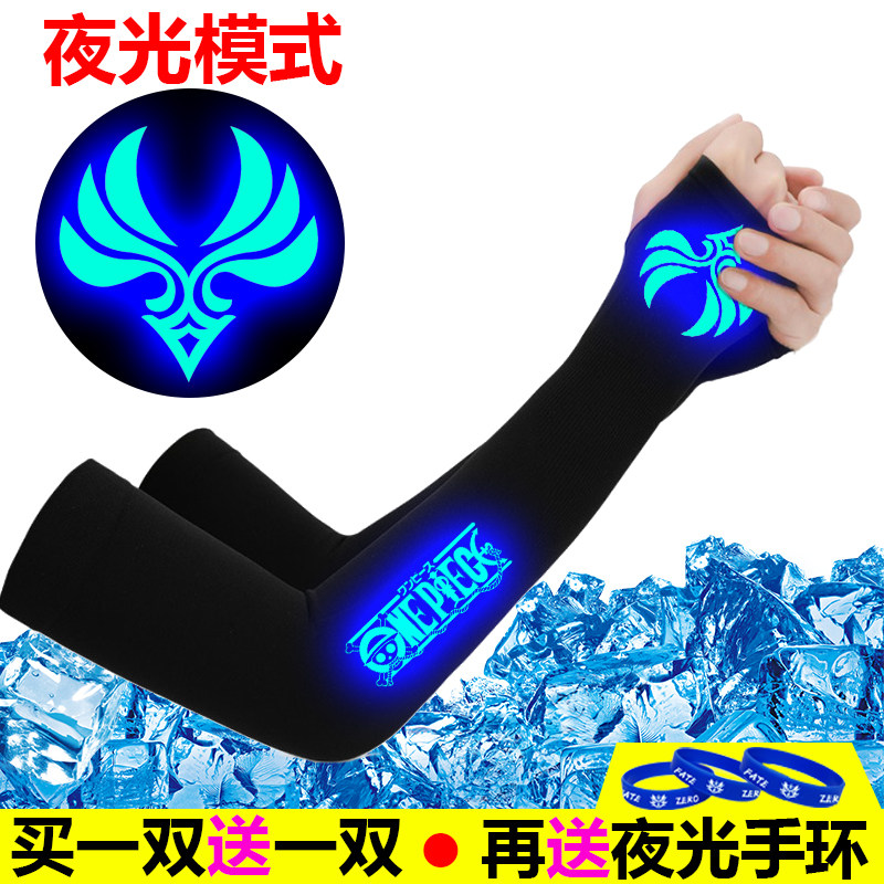 动漫冰防晒袖套冰丝男女夏季手套紫外线护臂手臂套袖开车袖子薄款,服饰配件/皮带/帽子/围巾,防晒袖套,淘宝优惠券,粉丝福利购,淘宝优惠卷