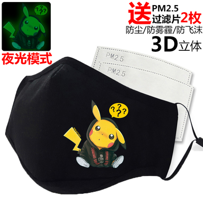 夏卡丘口罩男女韩版时尚个性学生夜光火影海贼王纯棉布防尘防雾霾