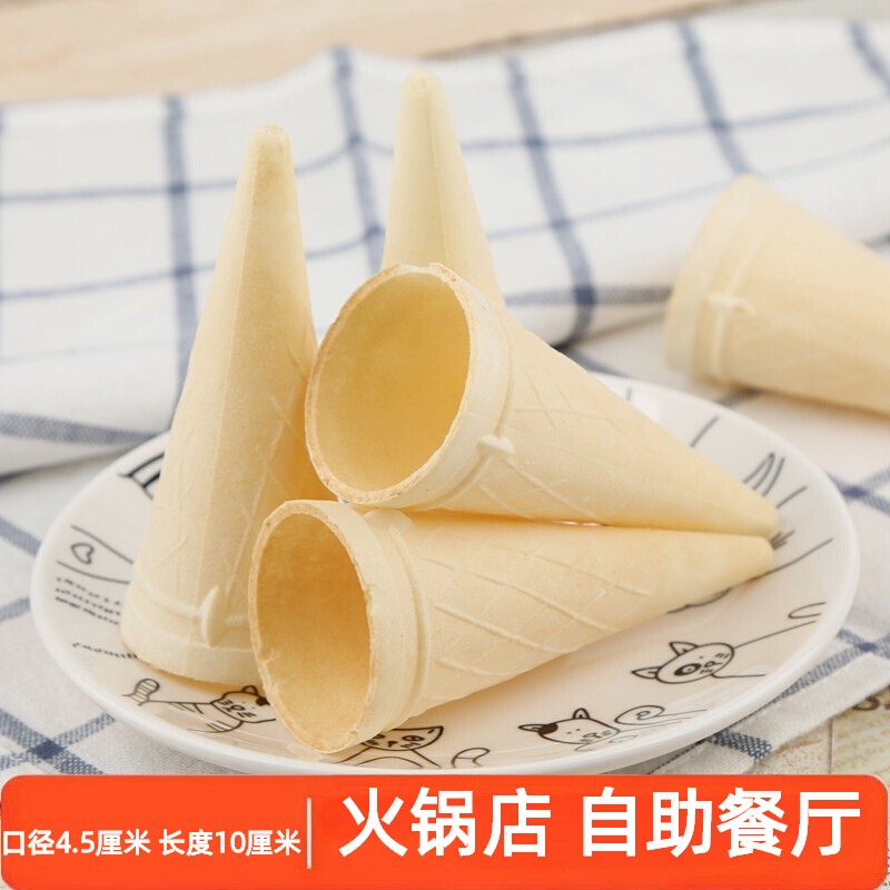冰淇淋脆皮筒火锅店自助餐厅商用