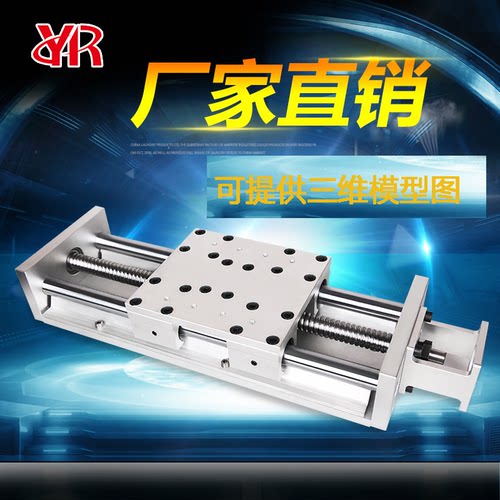 YR-140双铝托导轨精密直线模组滑台 高负重十字滑台