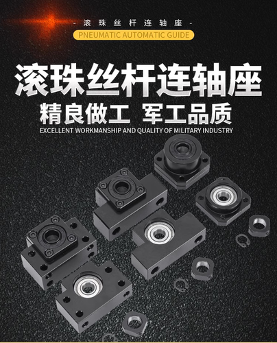 滚珠丝杆支撑座BKBF10 12 15  20 25 30 35 40 轴承座固定座点铜