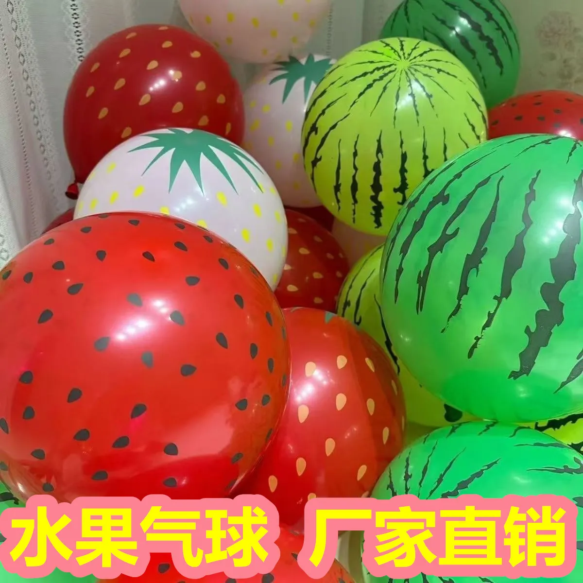 气球圆形西瓜西瓜气球薄利多销