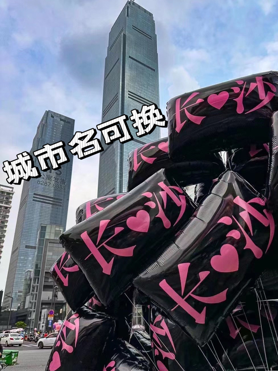 网红铝膜地标玫红色气球铝膜定制logo地名长方形异形氦气飘空摆摊