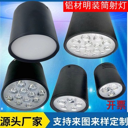 外置免开孔LED明装吸顶式射灯聚光吊装筒灯客厅7W12w暖光家用白色