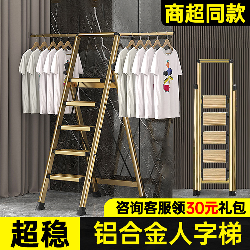 铝合金家用折叠人字梯铝合金梯子