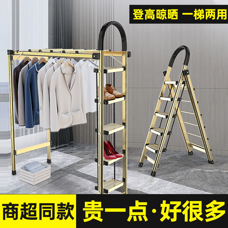 梯子家用折叠人字梯室内加厚楼梯多功能铝合金伸缩晾衣架两用梯子
