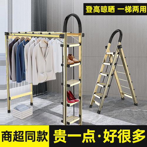 梯子家用折叠伸缩晾衣