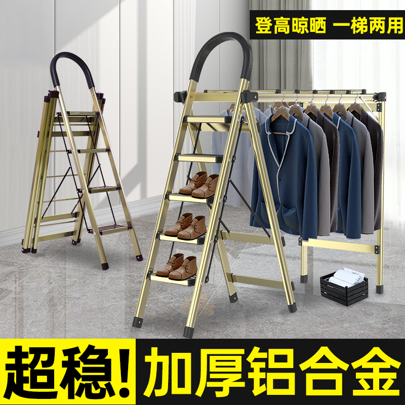 梯子家用折叠铝合金人字梯室内多功能爬梯晾衣架两用伸缩登高楼梯