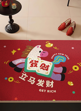 红色马年地垫入户门垫丝圈喜庆圣诞地毯耐脏免洗脚垫除尘进门垫子