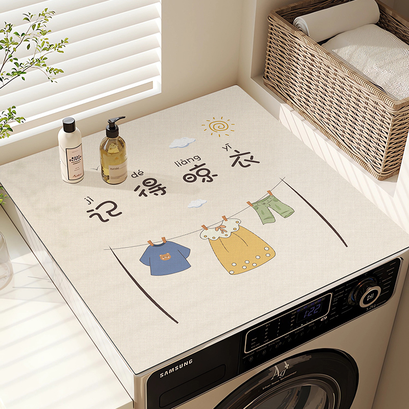 洗衣机盖垫防晒罩防尘罩冰箱盖布防水防晒盖垫子垫布防尘垫滚筒式