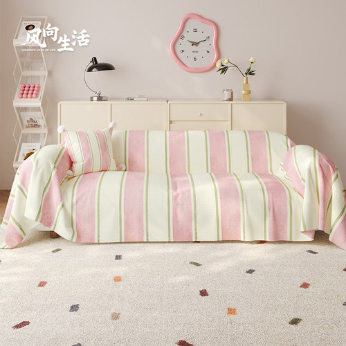 韩系条纹防猫抓沙发巾四季通用沙发盖布全包沙发套罩防滑沙发盖巾