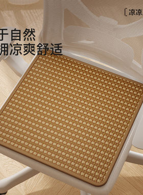 简约坐垫椅垫夏季凉垫办公室屁垫
