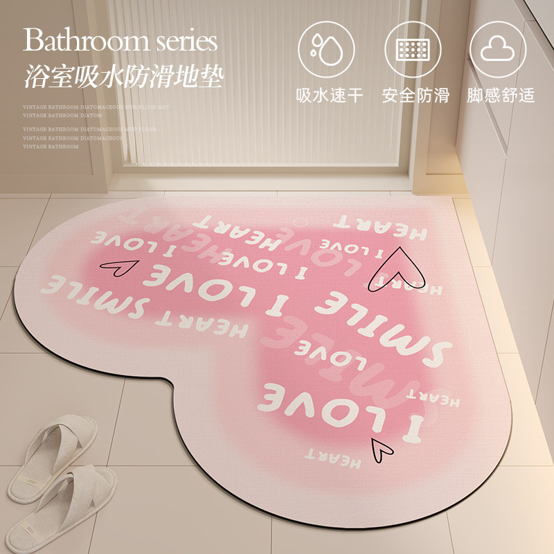 心形浴室地垫硅藻泥强吸水速干家用卫生间门口防滑脚垫厕所进门垫,居家布艺,家用脚垫,淘宝优惠券,粉丝福利购,淘宝优惠卷