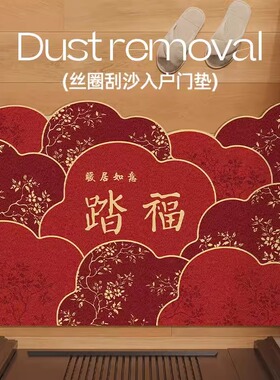 红色喜庆入户地垫新年门垫进门门口地毯耐脏免洗可裁剪家用脚垫子