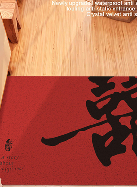 红色文字入户门地垫地毯玄关进门大门口可裁丝圈门垫家用耐脏脚垫