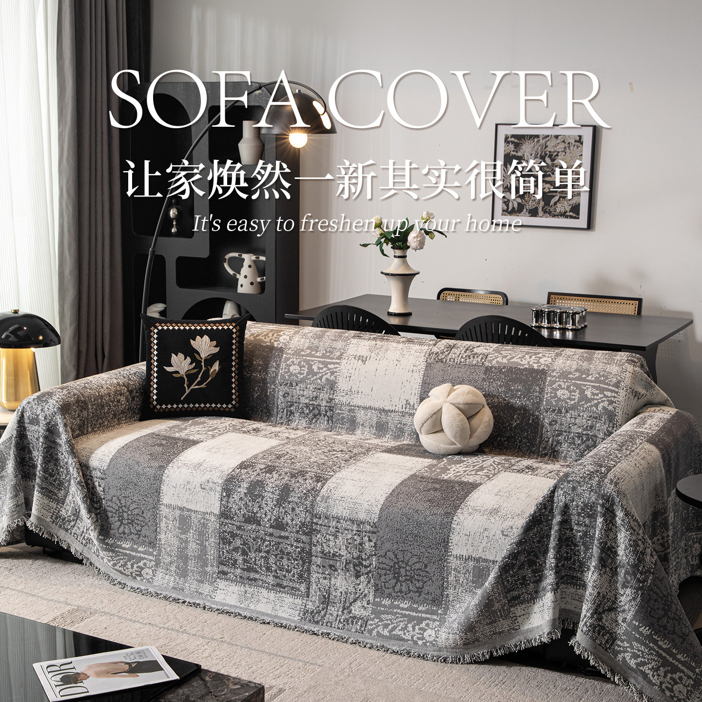 ins风防猫抓沙发巾现代简约沙发套罩全包直排四季通用靠背盖布毯,居家布艺,沙发套,淘宝优惠券,粉丝福利购,淘宝优惠卷