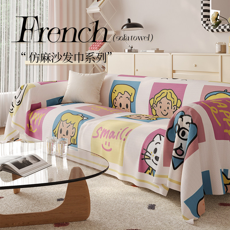 多巴胺沙发巾沙发垫四季通用防滑全包万能全盖巾简约坐垫沙发套罩,居家布艺,沙发套,淘宝优惠券,粉丝福利购,淘宝优惠卷