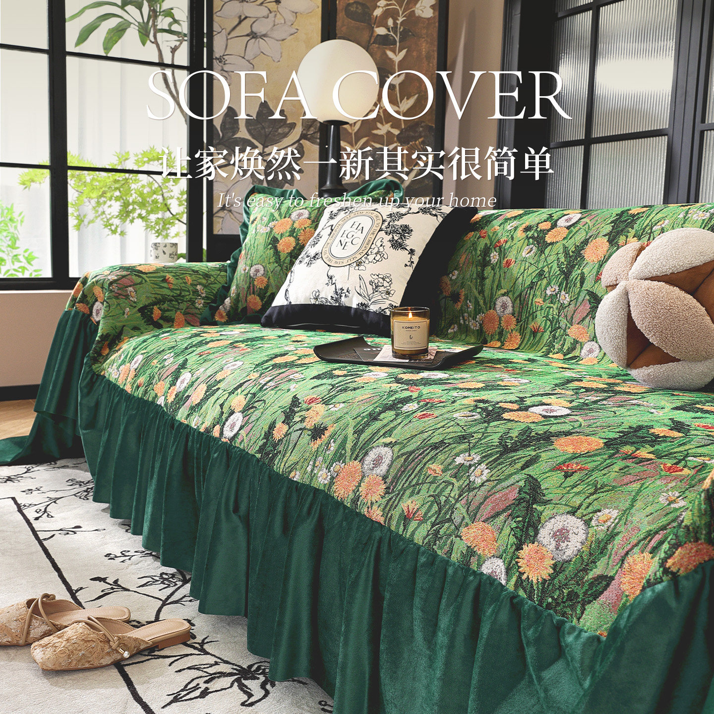 2025新款防猫抓沙发盖巾套罩轻奢高级感防滑垫盖布四季通用沙发毯,居家布艺,沙发套,淘宝优惠券,粉丝福利购,淘宝优惠卷