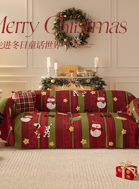 圣诞沙发盖布红色全盖高级感沙发巾防滑防尘全盖全包沙发套罩盖毯