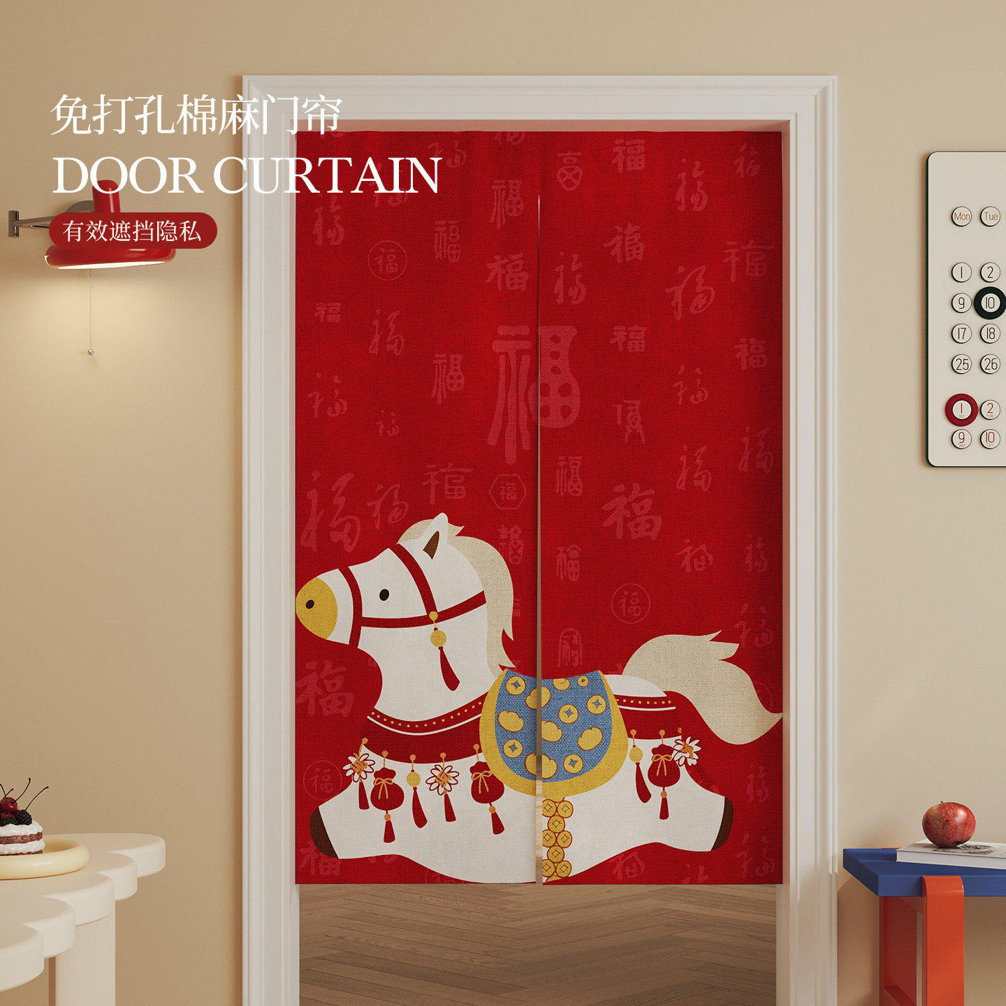 小马红色新年免打孔门帘半帘喜庆装饰卧室卫生间遮挡防窥隐私布帘