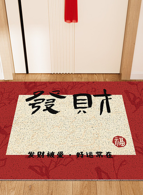 入户门地垫进门门口脚垫红色喜庆家用玄关门口防滑耐脏免打理地毯
