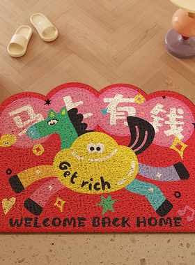 马上有钱新年红色入户门垫进门地垫防滑耐脏除尘地毯可裁剪脚垫子