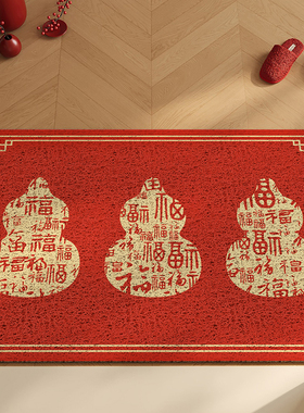 红色葫芦新年入户门地垫家用大门口蹭土脚垫喜庆丝圈除尘防滑地毯
