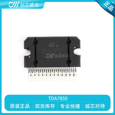 原装正品 TDA7850 Flexiwatt25 4*50W线性音频放大器芯片/功放IC