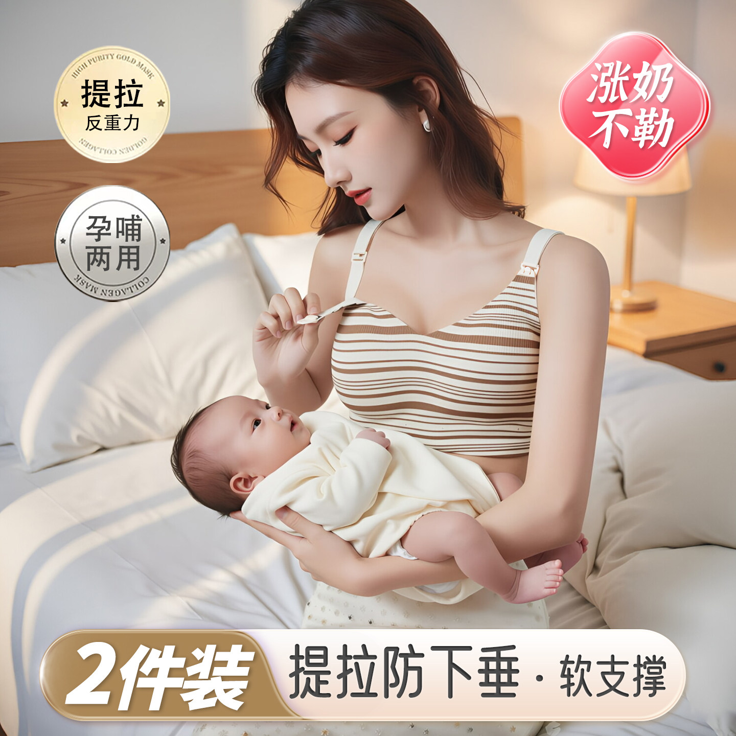 哺乳内衣薄款条纹孕妇聚拢防下垂产后孕期喂奶专用上开扣文胸春夏