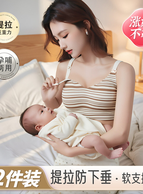 哺乳内衣薄款条纹孕妇聚拢防下垂产后孕期喂奶专用上开扣文胸春夏