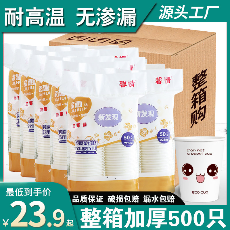 包邮一次性纸杯盎司加厚整箱500