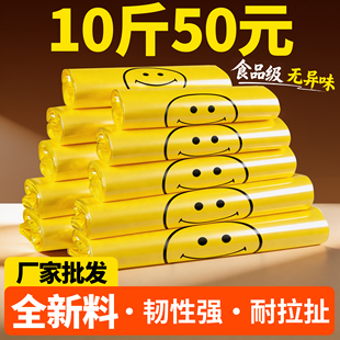 加厚黄色笑脸塑料袋食品级打包袋一次性袋子包装袋方便袋厂家批发