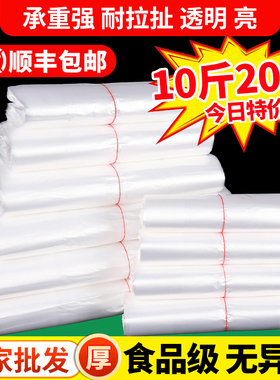 塑料袋食品级白色商用食品袋胶袋打包袋一次性袋子方便袋厂家批发
