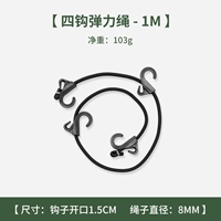 Эластичный ремень, 1м