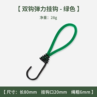 Зеленый двойной крюк