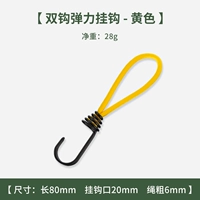 Желтый двойной крючок