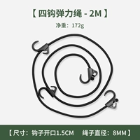 Эластичный ремень, 2м