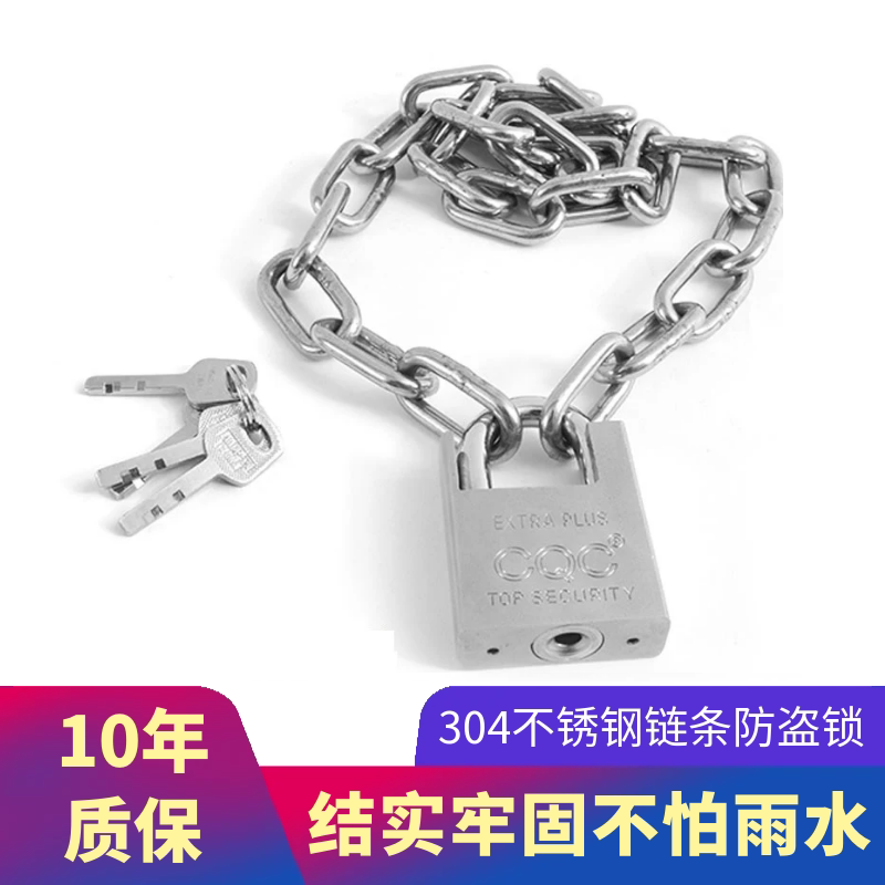 304不锈钢链条锁 锁自行车电动车锁家用锁具链子玻璃门锁加粗锁链