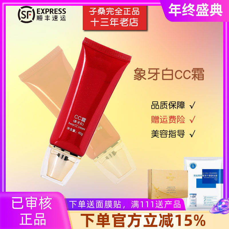 阿香象牙白CC霜40g专柜正品保湿修护透气遮瑕提亮防护隔离粉底乳,美容护肤/美体/精油,乳液/面霜,淘宝优惠券,粉丝福利购,淘宝优惠卷